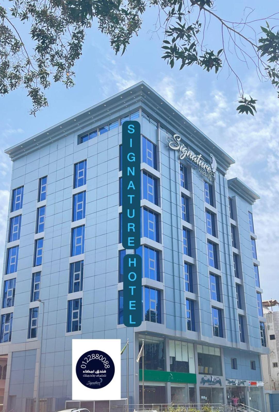 Signature Guest Hotel Dżedda Zewnętrze zdjęcie